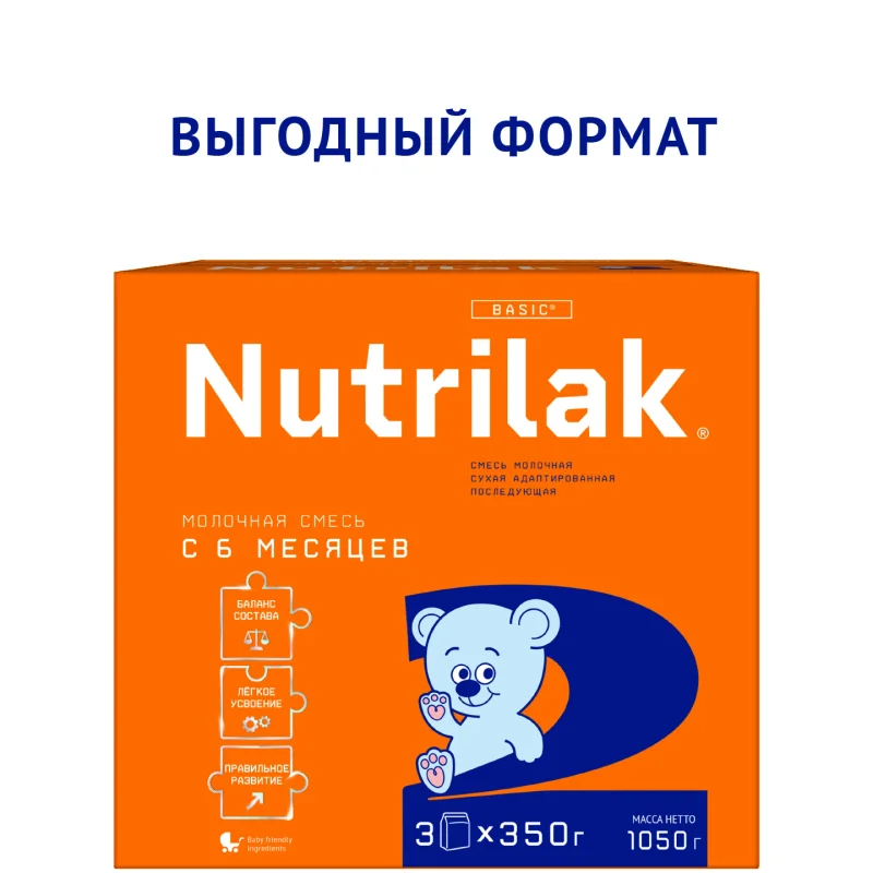 Nutrilak 2, Basic keyinchalik moslashtirilgan, 1050 gr