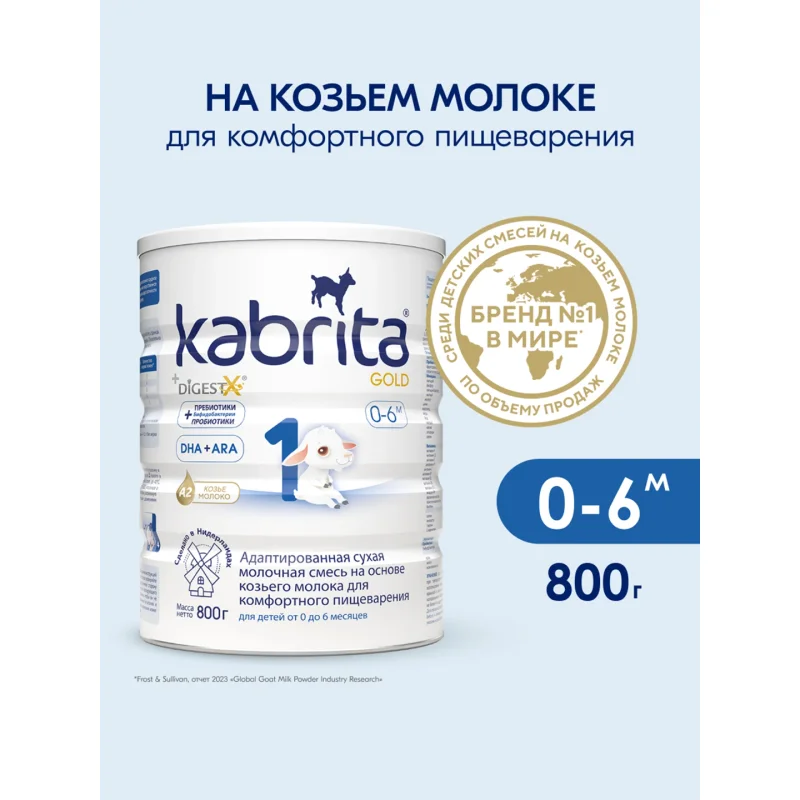 Kabrita Gold 1. 800g