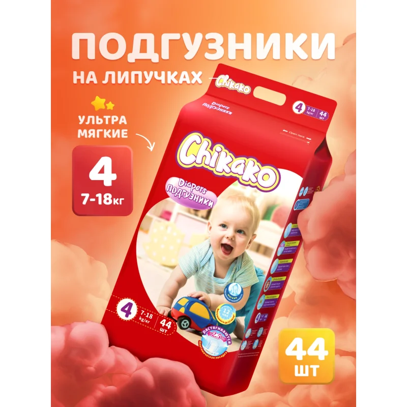 Chikako 4 lipuchkali 44 dona (7–18 kg)