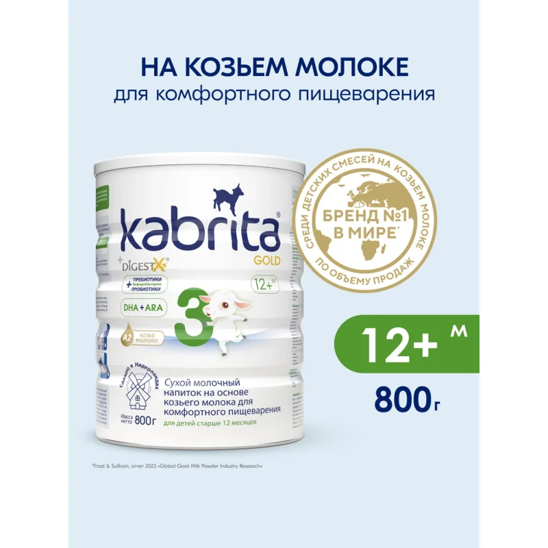 Kabrita Gold 3.  800g