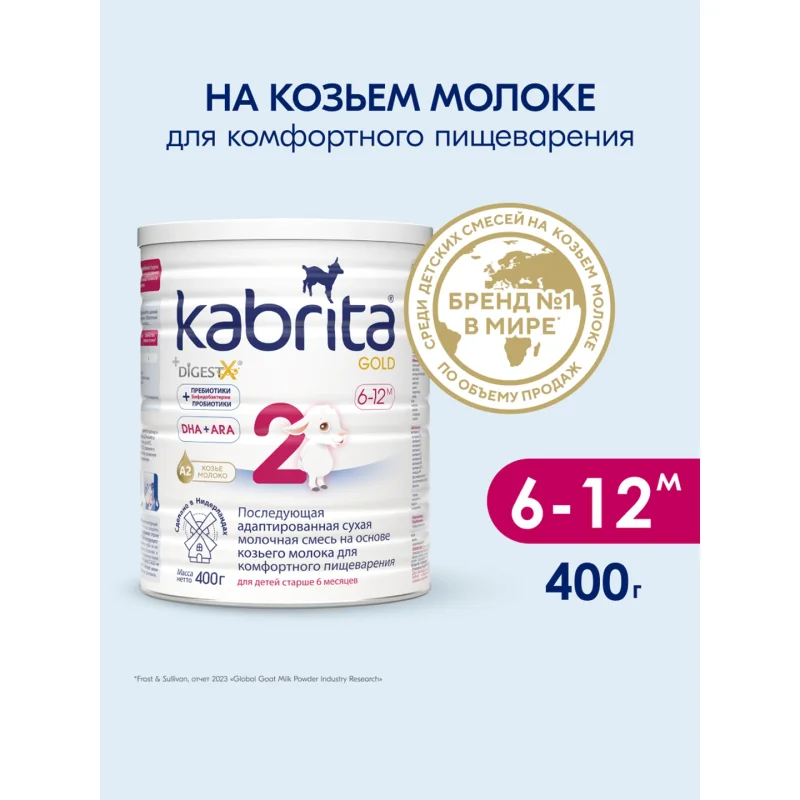 Kabrita 2, Gold. 6 oydan 400 gr