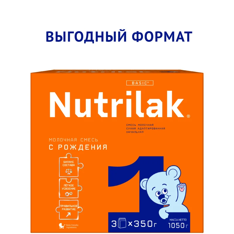 Nutrilak 1, Basic. moslashtirilgan boshlang'ich, 1.050g