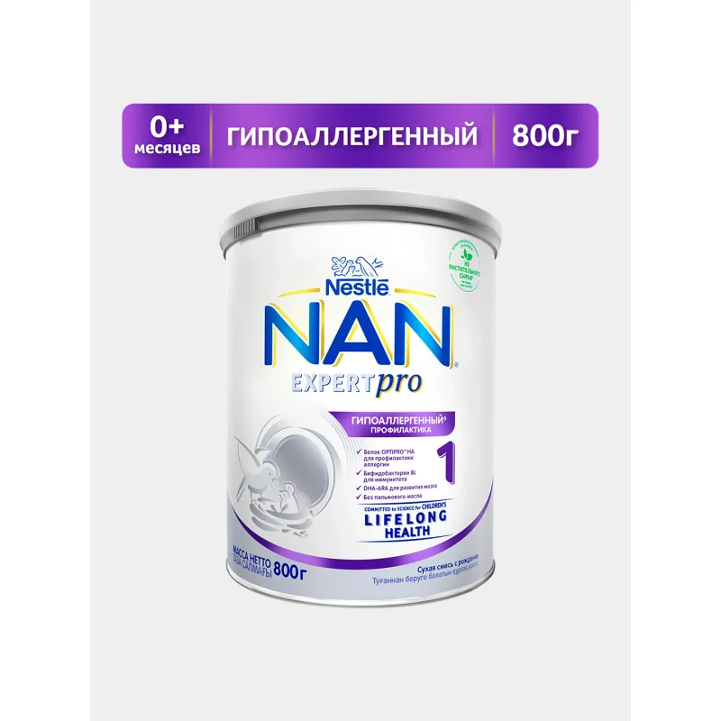 NAN. EXPERT PRO 1 gipoallergenni. 800g ( 0 oydan)
