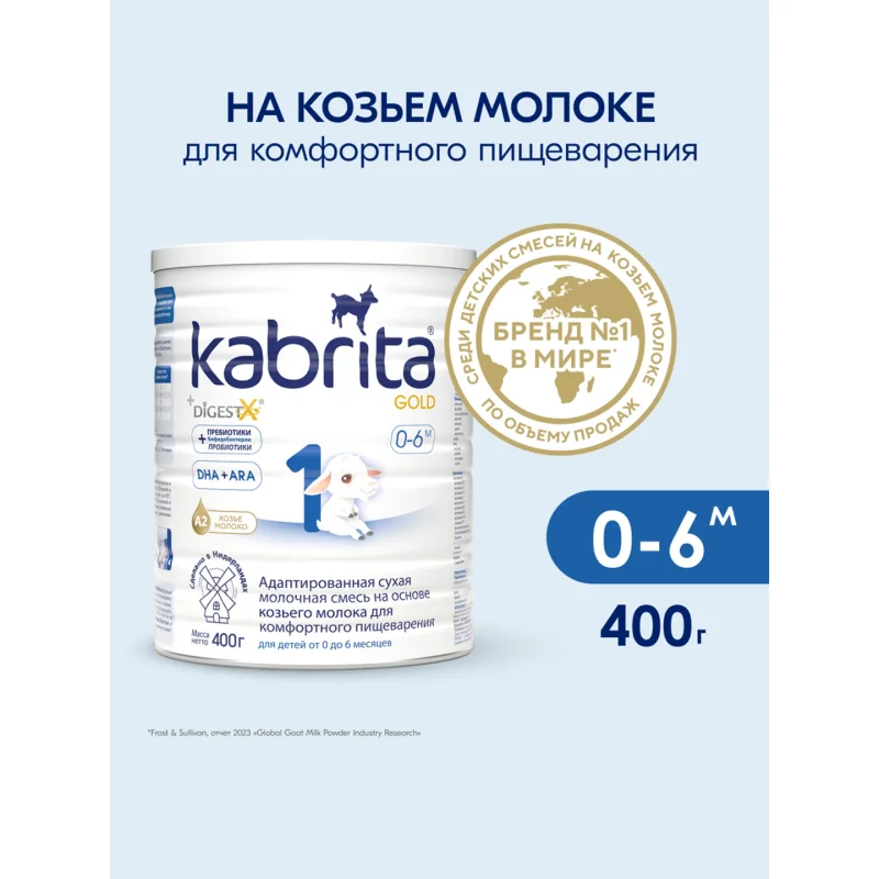 Kabrita 1, Gold 0 oydan 400 gr